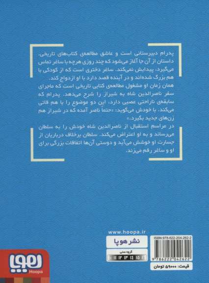 پدرام السلطنه 1 (و سلفی با قبله ی عالم)