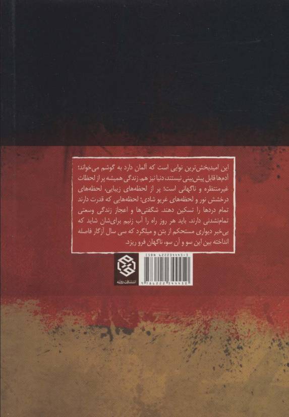 مارکو سمین در آلمان و سوئیس (سفرنامه و عکس ها)