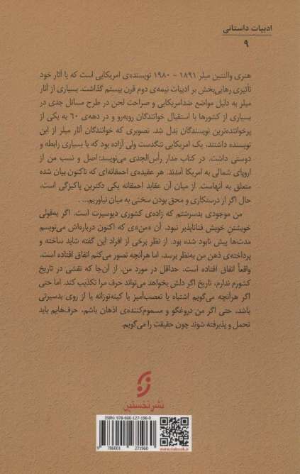 مدار رأس الجدی
