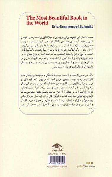 زیباترین کتاب دنیا