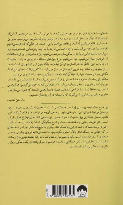 ویل
