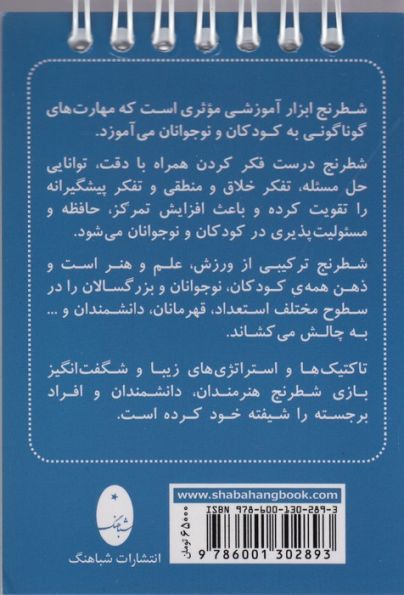 فلش کارت شطرنج برنده (مات در دو حرکت)،(سیمی)