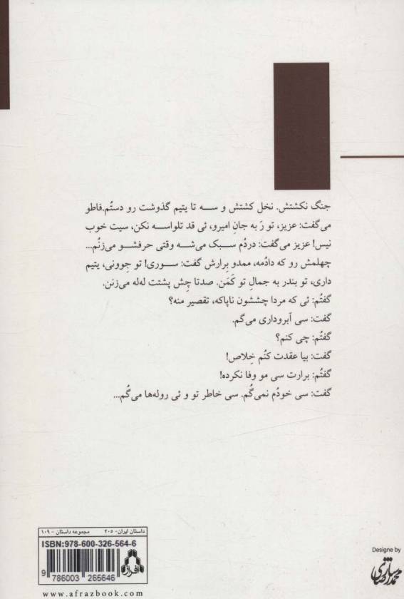 سیاه مثل سگ
