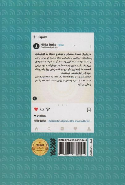 اعتیاد به تلفن های همراه
