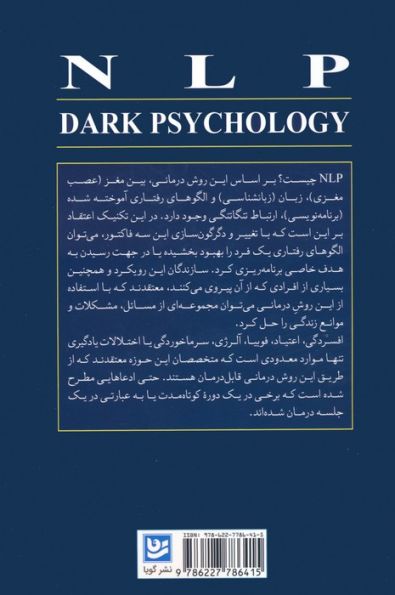 NLP روانشناسی تاریک