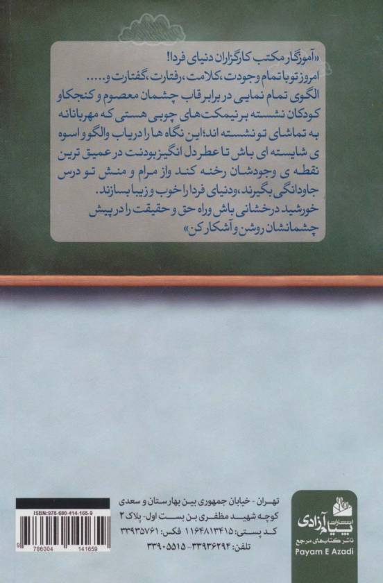 معلم الگو ساز