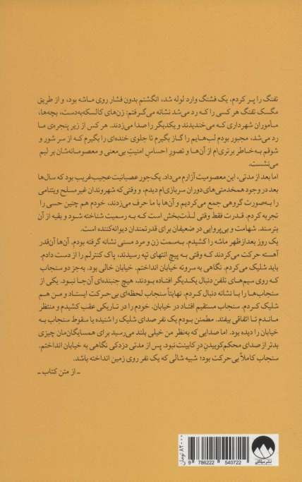 زندگی این پسر