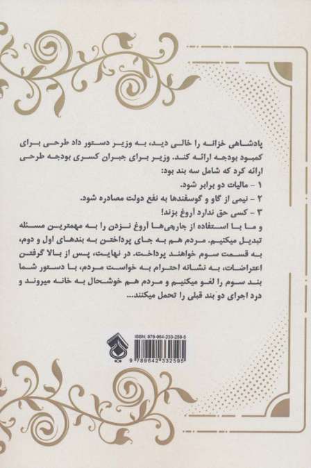 ماله کش اعظم