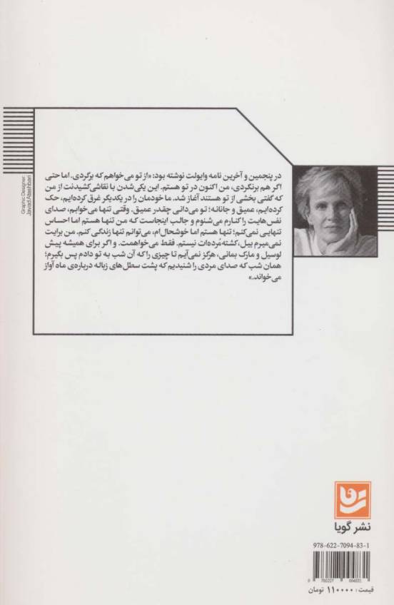 آنچه دوست داشتم