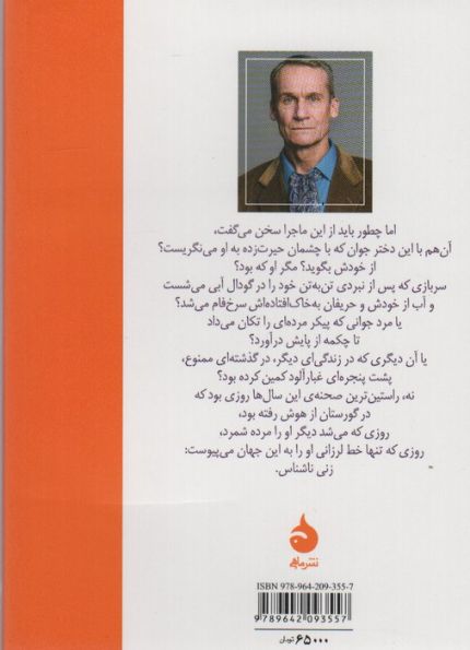 موسیقی یک زندگی