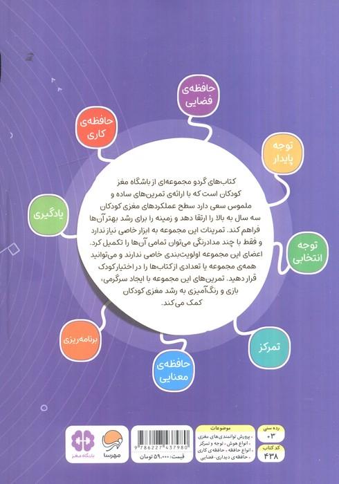 ببین و بچین:پیدا کردنی ها (کتاب های گردو18)