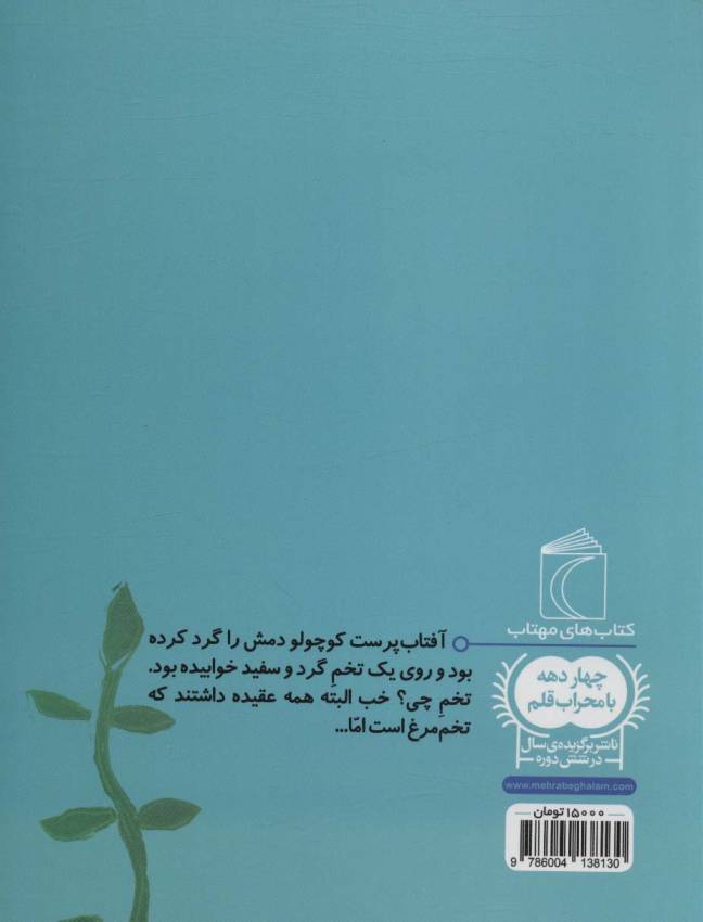 تخم اژدها (یک دانه)