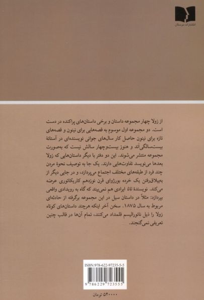 چگونه می میرند