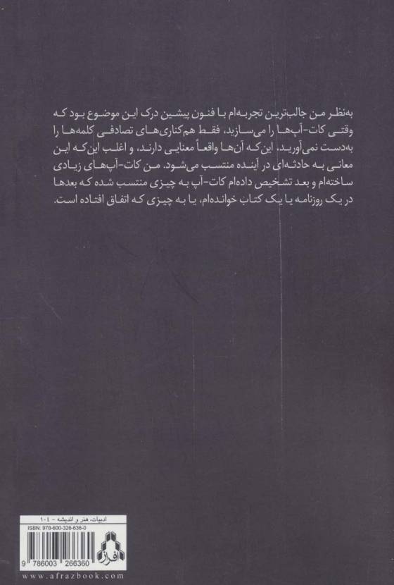کار (مصاحبه هایی با ویلیام اس.باروز)،(ادبیات،هنر و اندیشه104)