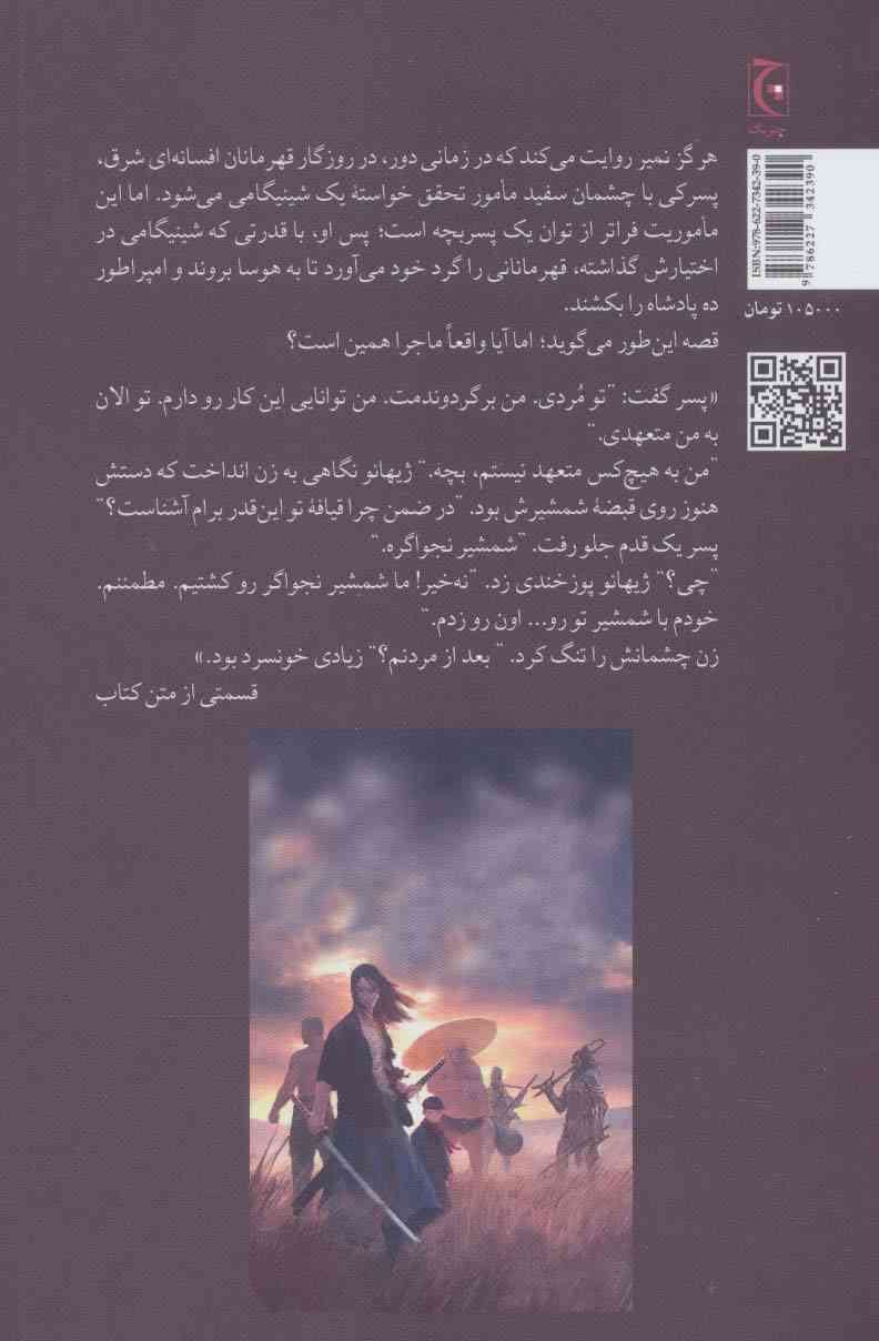 هرگز نمیر