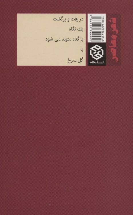 طوفان در زنجیر