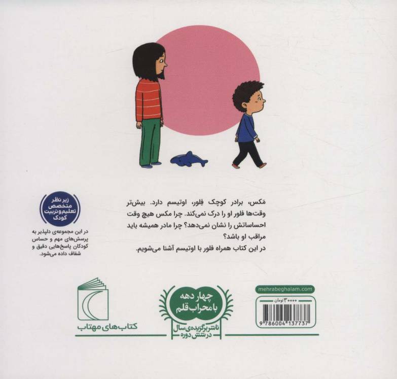 اوتیسم (خواندنی های مهم من)