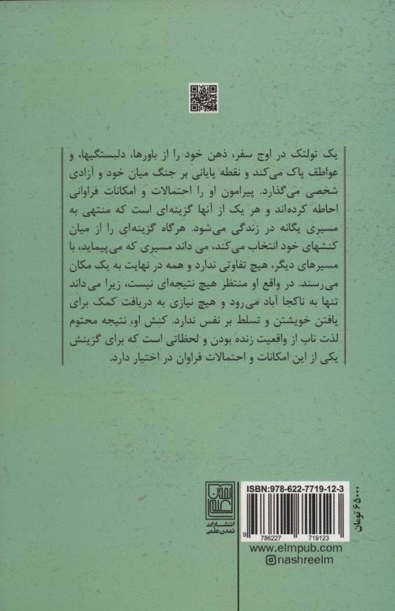 استادی نفس