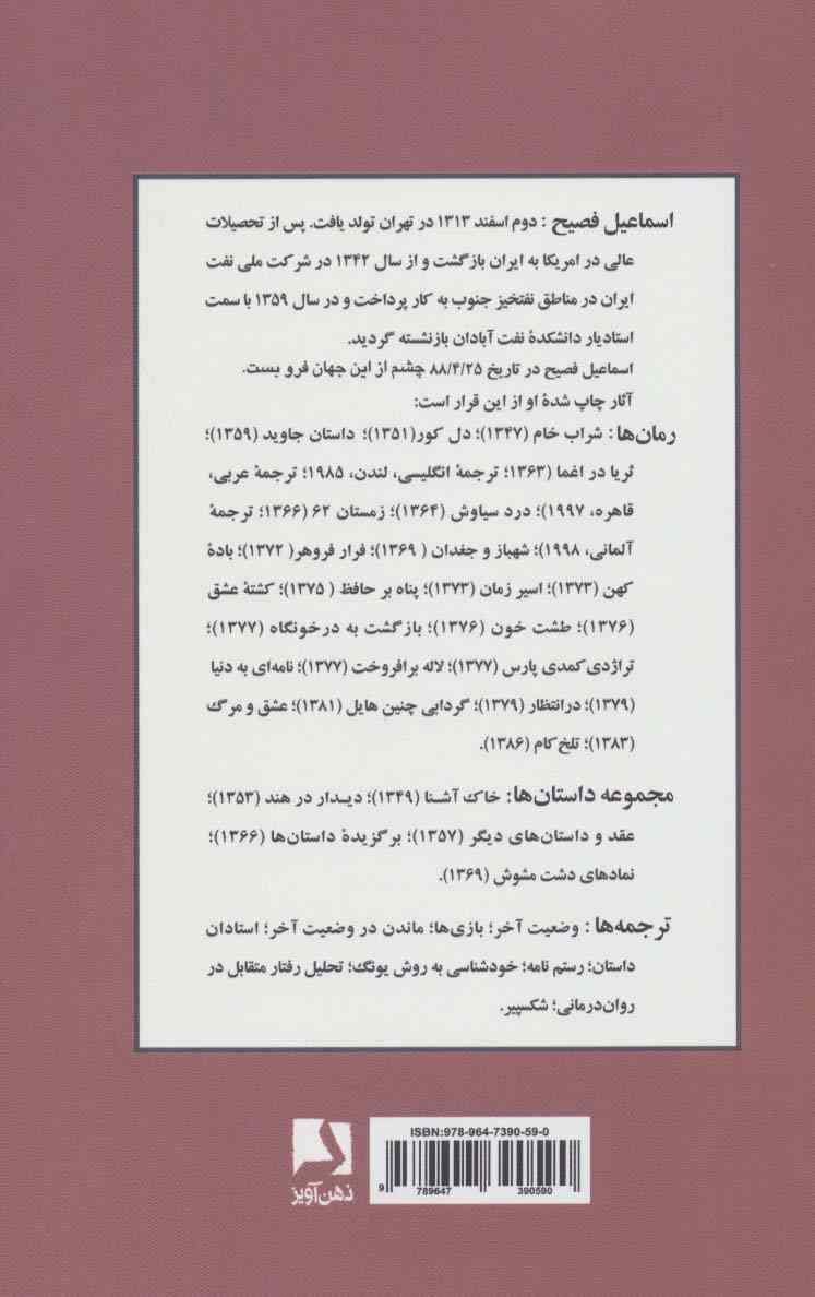 باده کهن