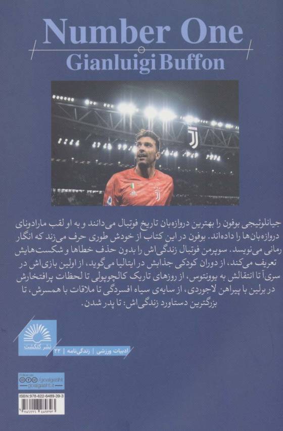 بوفون:شماره یک