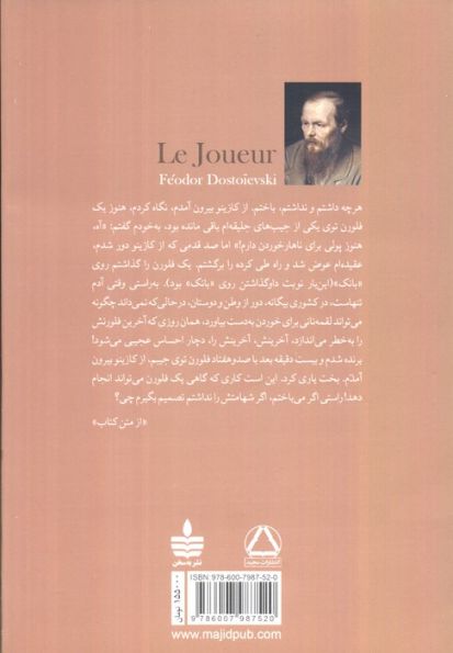 قمارباز