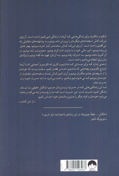 کتابخانه ی نیمه شب