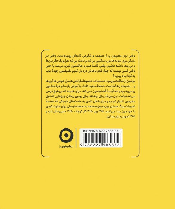 بیداری (دنیای درون و بیرون خود را تغییر دهید)