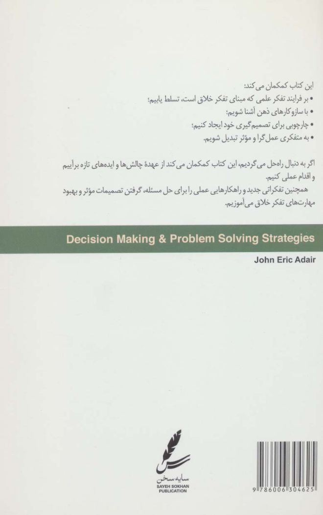 آموزش مهارت های تفکر خلاق