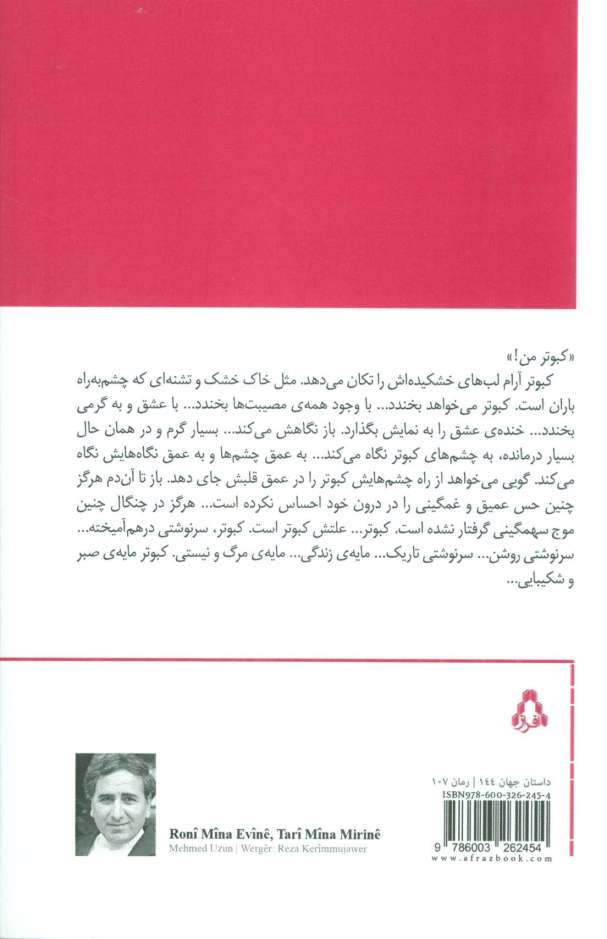 روشن مثل عشق تاریک مثل مرگ
