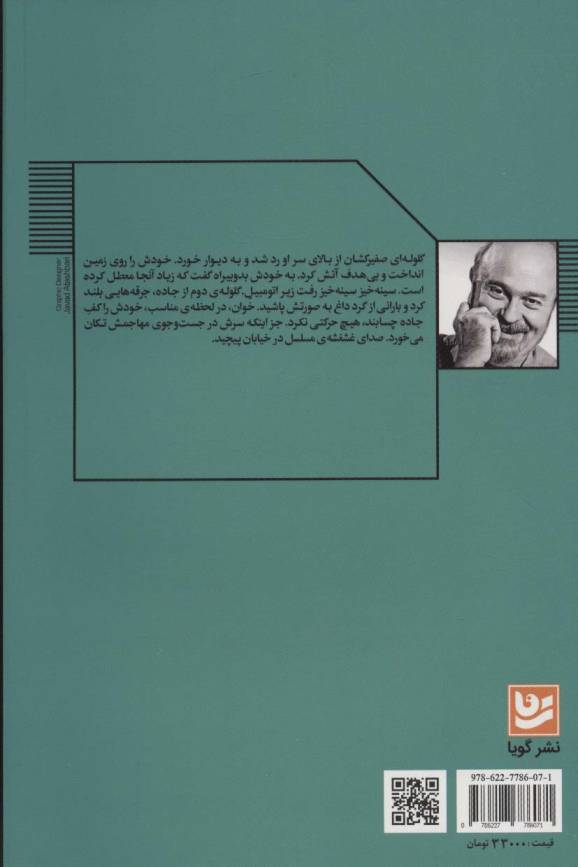 درد و آرزوی دگر نخواهد بود