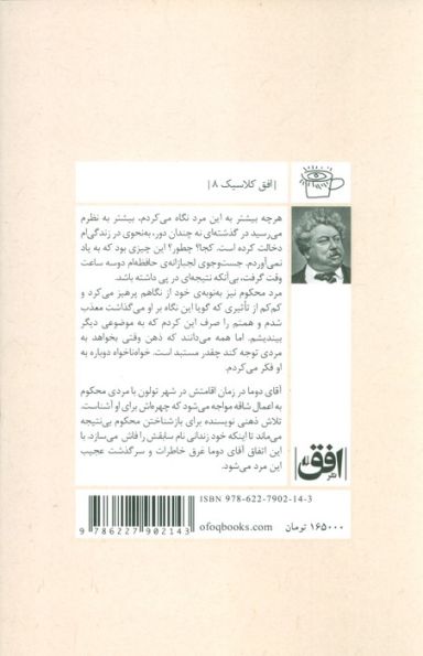 گابریل لامبر (افق کلاسیک 8)