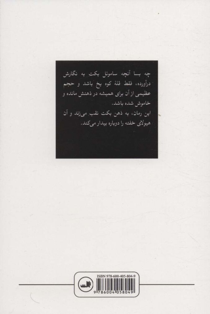تی یر-تام؛زمان سوم