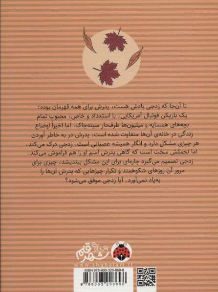 پیش از آن پایان