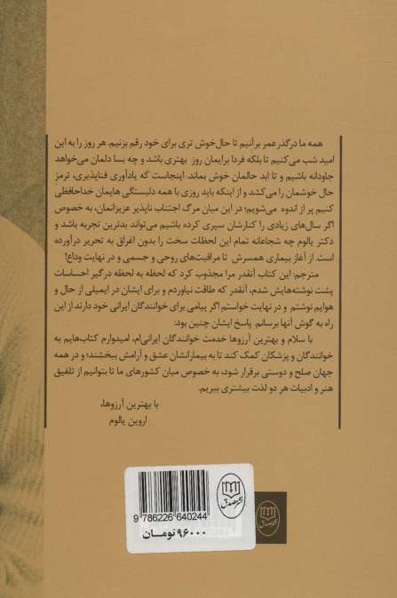 مسئله مرگ و زندگی