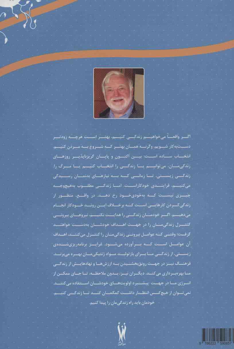 در جستجوی اوج