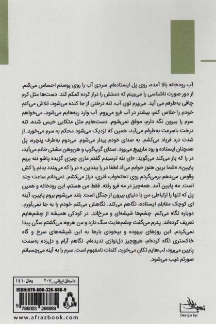 صبر سبز