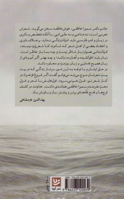 شناسنامه اندوه
