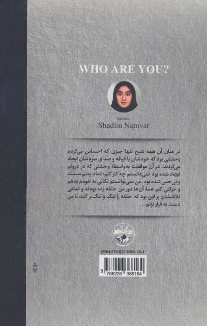 تو کی هستی؟ 1