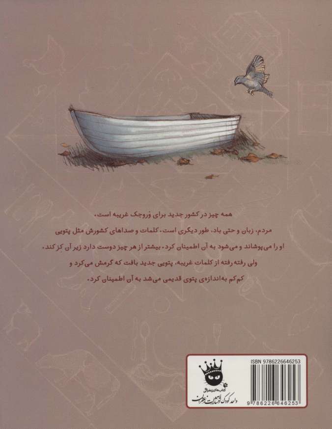دو پتوی من (گلاسه)