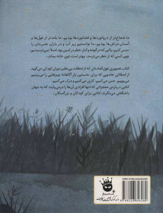 یادت می آید (گلاسه)