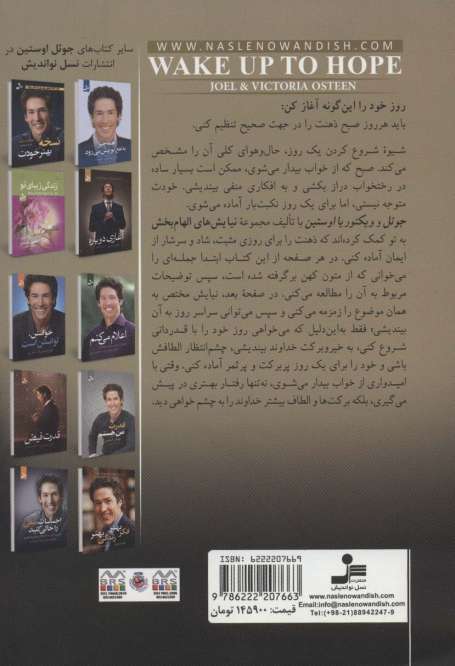 هر روز صبح با امید از خواب بلند شو