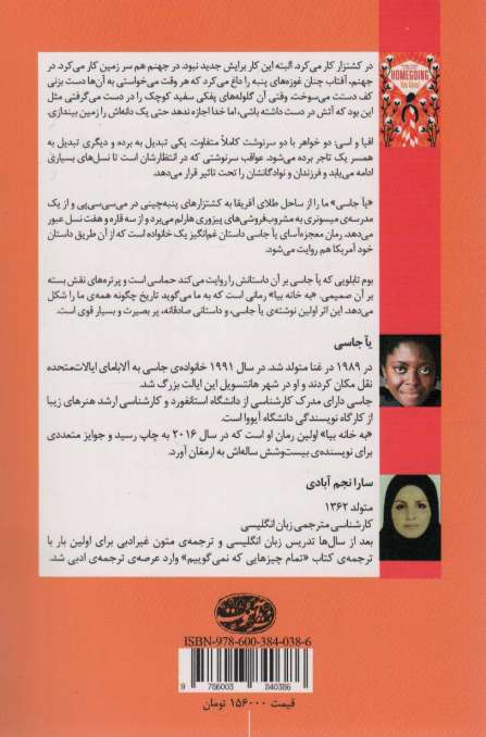 به خانه بیا