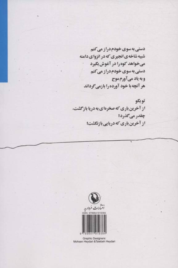 انگشت سبابه