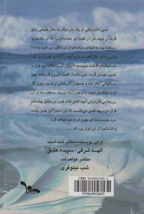 حریم عشق