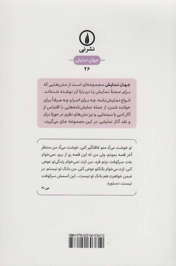 آشپزخانه و متعلقات (جهان نمایش26)