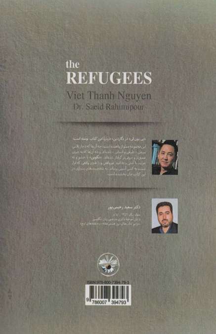 پناهندگان
