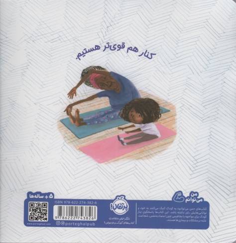 قوی باش (گلاسه)