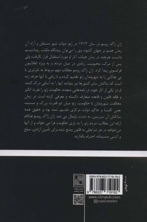 در زمینه نابرابری