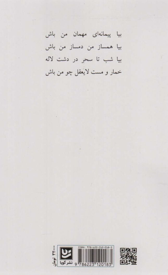 سرو و سهره