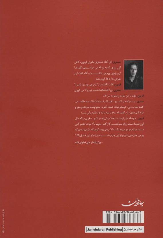 هیچ و پوچ